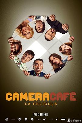 西班牙电影喜剧片《社畜向前冲 Camera café: la película》(2022)[1080P][超清][BT下载]