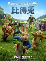 美国电影喜剧片《比得兔(普通话) Peter Rabbit》(2018)[1080P][超清][BT下载]