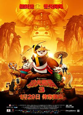 美国电影喜剧片《功夫熊猫3 Kung Fu Panda 3》(2016)[1080P][超清][BT下载]