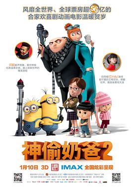 美国电影喜剧片《神偷奶爸2 Despicable Me 2》(2013)[1080P][超清][BT下载]