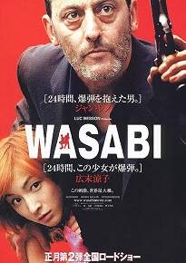 法国电影喜剧片《绿芥刑警 Wasabi》(2001)[1080P][超清][BT下载]