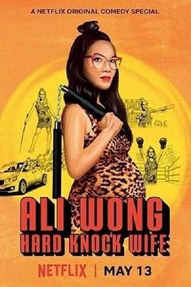 美国电影喜剧片《黄阿丽：铁娘子 Ali Wong: Hard Knock Wife》(2018)[1080P][超清][BT下载]