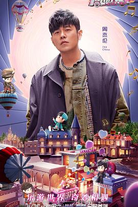 中国大陆综艺《周游记 第二季》(2023)[1080P][超清][BT下载]