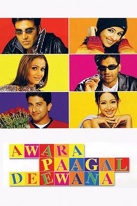 印度电影喜剧片《黑白斗争 Awara Paagal Deewana》(2002)[1080P][超清][BT下载]