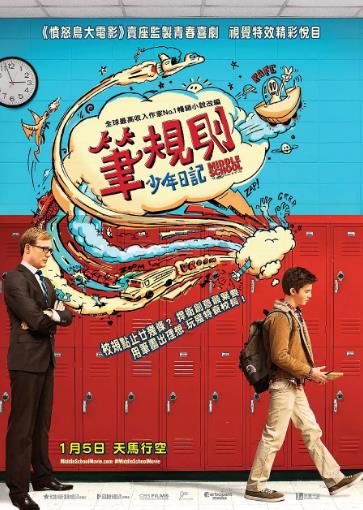 美国电影喜剧片《地狱高中生活 Middle School: The Worst Years of My Life》(2016)[1080P][超清][BT下载]