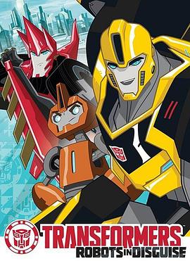 美国动漫《变形金刚：领袖的挑战 第二季 Transformers: Robots in Disguise Season 2》(2016)[1080P][超清][BT下载]