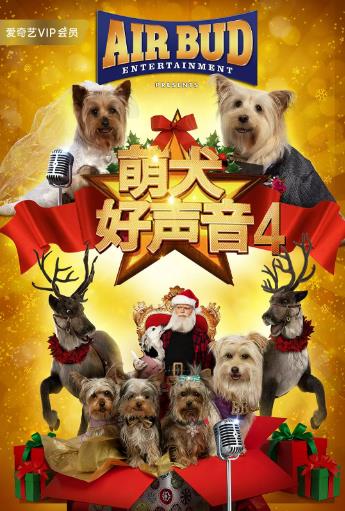 加拿大电影喜剧片《萌犬好声音4 Puppy Star Christmas》(2018)[1080P][超清][BT下载]