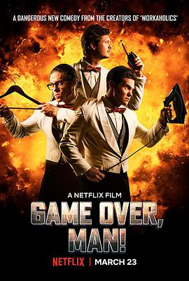 美国电影喜剧片《游戏结束，老兄！ Game Over, Man!》(2018)[1080P][超清][BT下载]