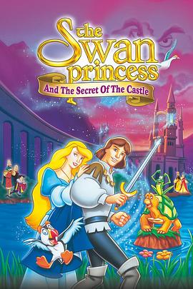 美国动漫《天鹅公主的秘密城堡 The Swan Princess: Escape from Castle Mountain》(1997)[1080P][超清][BT下载]