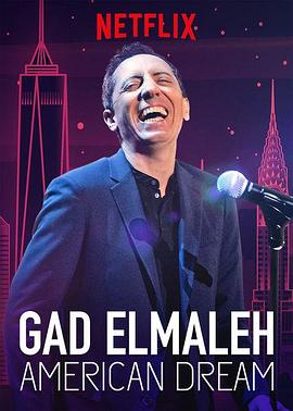 美国综艺《加德·艾尔马莱：美国梦 Gad Elmaleh: American Dream》(2018)[1080P][超清][BT下载]