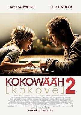 德国电影喜剧片《红酒烩鸡2 Kokowääh 2》(2012)[1080P][超清][BT下载]