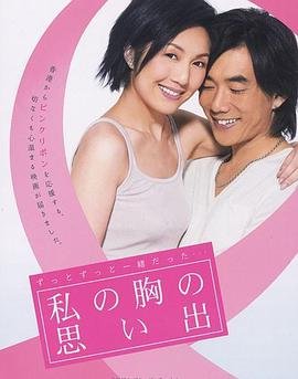 中国大陆电影喜剧片《天生一对》(2006)[1080P][超清][BT下载]