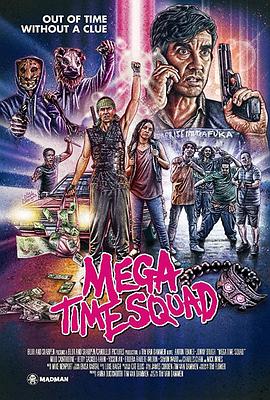 新西兰电影喜剧片《超时空犯罪小队 Mega Time Squad》(2018)[1080P][超清][BT下载]