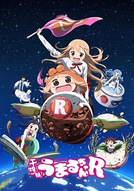 日本动漫《干物妹！小埋 第二季 干物妹! うまるちゃんR Season 2》(2017)[1080P][超清][BT下载]