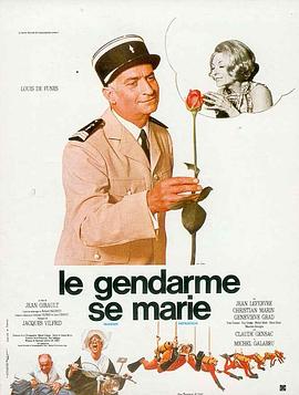 法国电影喜剧片《警察结婚记 Le gendarme se marie》(1968)[1080P][超清][BT下载]