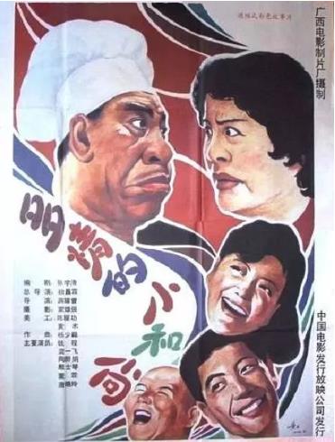 中国大陆电影喜剧片《多情的小和尚》(1990)[1080P][超清][BT下载]