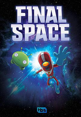 美国动漫《太空终界 第一季 Final Space》(2018)[1080P][超清][BT下载]