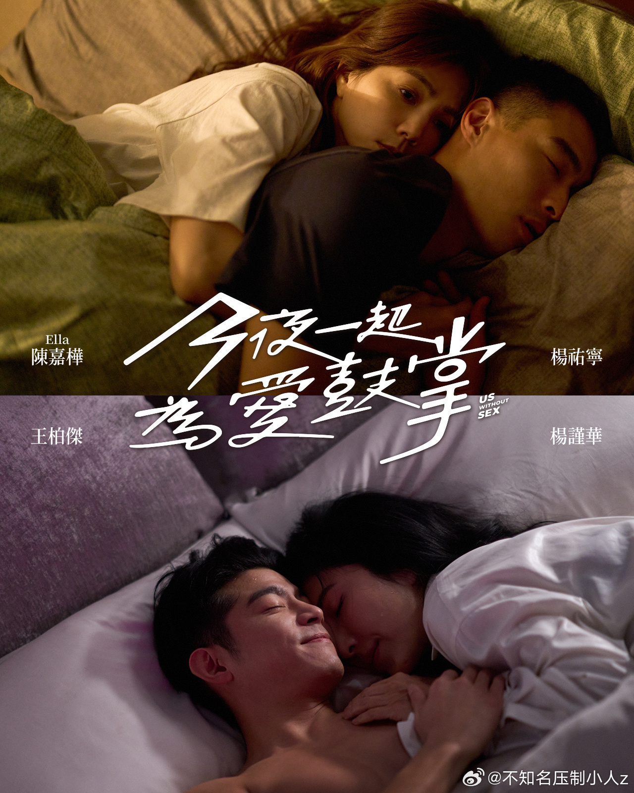 台湾连续剧台剧《今夜一起为爱鼓掌 今夜一起為愛鼓掌》(2024)[1080P][超清][BT下载]