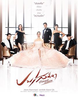 泰国连续剧泰剧《恋焰风暴 ปมเสน่หา》(2022)[1080P][超清][BT下载]