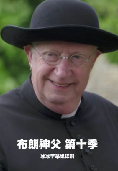 英国连续剧欧美剧《布朗神父 第十季 Father Brown Season 10》(2023)[1080P][超清][BT下载]