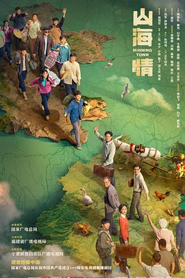 中国大陆连续剧国产剧《山海情》(2021)[1080P][超清][BT下载]