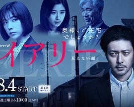 日本连续剧日剧《EERIE~看不见的脸 イアリー 見えない顔》(2018)[1080P][超清][BT下载]