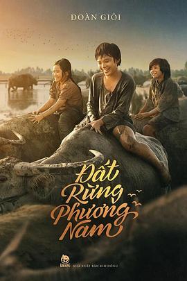 越南电影战争片《南方大地 Đất rừng phương Nam》(2023)[1080P][超清][BT下载]