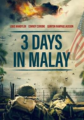 泰国电影战争片《马来亚三日 3 Days in Malay》(2023)[1080P][超清][BT下载]