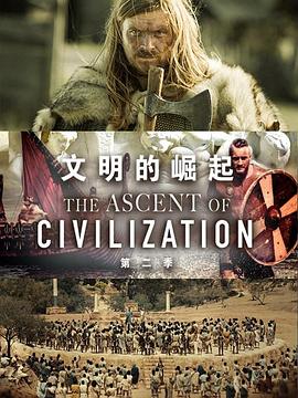 德国连续剧欧美剧《文明的崛起 第二季 The Ascent of Civilization Season 2》(2016)[1080P][超清][BT下载]