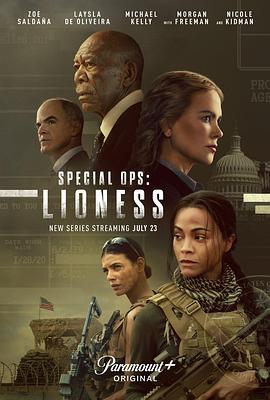 美国连续剧欧美剧《特别行动：母狮 Special Ops: Lioness》(2023)[1080P][超清][BT下载]