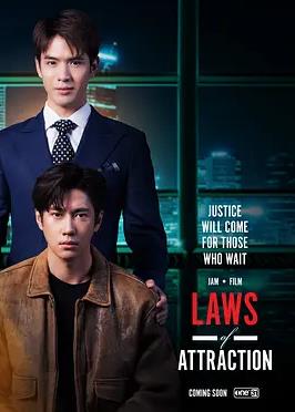 泰国连续剧泰剧《吸引力法则 Laws Of Attraction》(2023)[1080P][超清][BT下载]