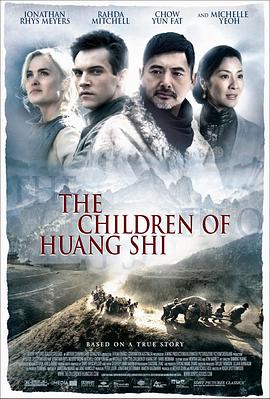 中国大陆电影战争片《黄石的孩子 The Children of Huang Shi》(2008)[1080P][超清][BT下载]