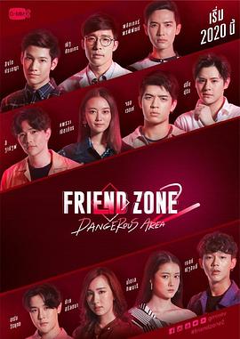 泰国连续剧海外剧《朋友圈 第二季 Friend zone 2 Dangerous area Season 2》(2020)[1080P][超清][BT下载]