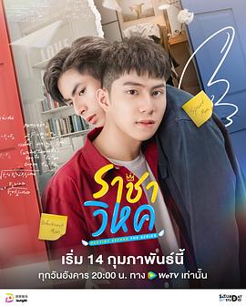 泰国连续剧泰剧《命运探索者 ราชาวิหค Season 1》(2023)[1080P][超清][BT下载]