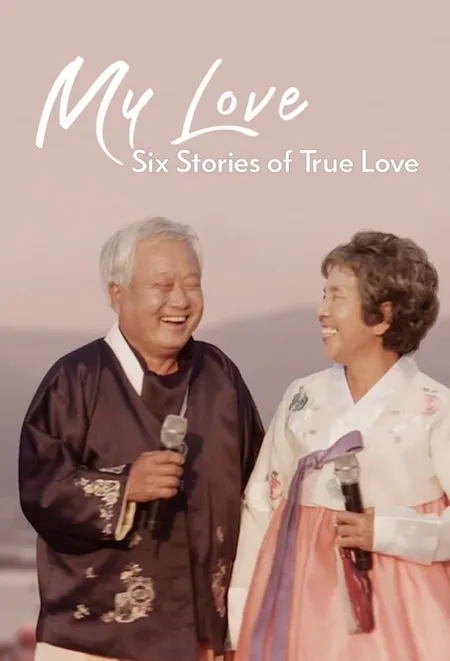 美国连续剧欧美剧《我的白头爱人：六个真爱故事 My Love: Six Stories of True Love》(2021)[1080P][超清][BT下载]