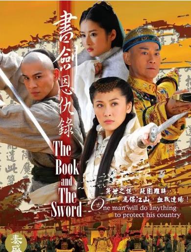中国大陆连续剧国产剧《书剑恩仇录(郑少秋版) 书剑恩仇录》(2009)[1080P][超清][BT下载]