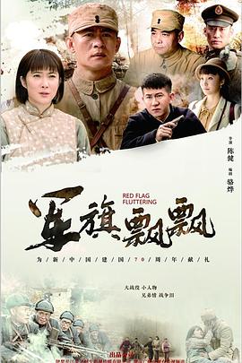 中国大陆连续剧国产剧《老虎队》(2019)[1080P][超清][BT下载]