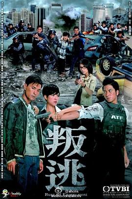 香港连续剧港剧《叛逃(粤语) 叛逃》(2014)[1080P][超清][BT下载]