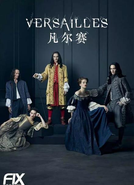 法国连续剧欧美剧《凡尔赛 第一季 Versailles》(2015)[1080P][超清][BT下载]