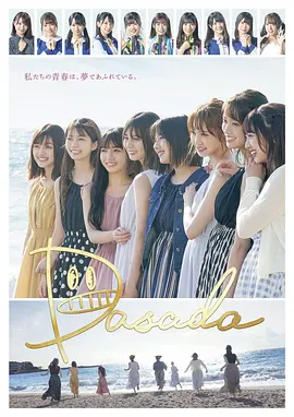 日本连续剧日剧《DASADA ダサダ》(2020)[1080P][超清][BT下载]