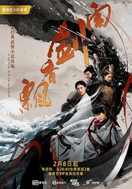 中国大陆连续剧国产剧《飘香剑雨》(2018)[1080P][超清][BT下载]