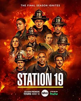 美国连续剧欧美剧《19号消防局 第七季 Station 19 Season 7》(2024)[1080P][超清][BT下载]