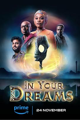 南非连续剧欧美剧《在梦中 In Your Dreams In Your Dreams Season 1》(2023)[1080P][超清][BT下载]