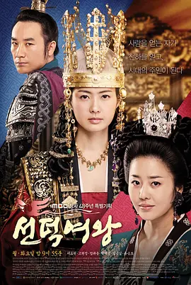 连续剧韩剧《善德女王》[1080P][超清][BT下载]