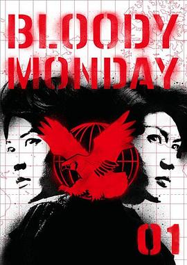 日本连续剧日剧《血色星期一2 ブラッディ・マンデイ 第2シーズン》(2010)[1080P][超清][BT下载]