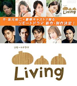 日本连续剧日剧《Living》(2020)[1080P][超清][BT下载]