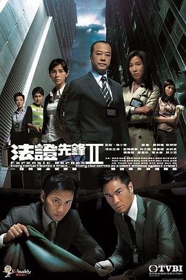 香港连续剧港剧《法证先锋2(国语) 法證先鋒II》(2008)[1080P][超清][BT下载]