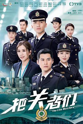 香港连续剧港剧《把关者们 把關者們》(2021)[1080P][超清][BT下载]