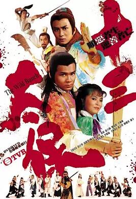 香港连续剧港剧《十三太保(粤语) 十三太保》(1982)[1080P][超清][BT下载]