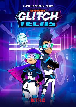 美国连续剧欧美剧《电玩先锋 二 Glitch Techs Season 2》(2020)[1080P][超清][BT下载]